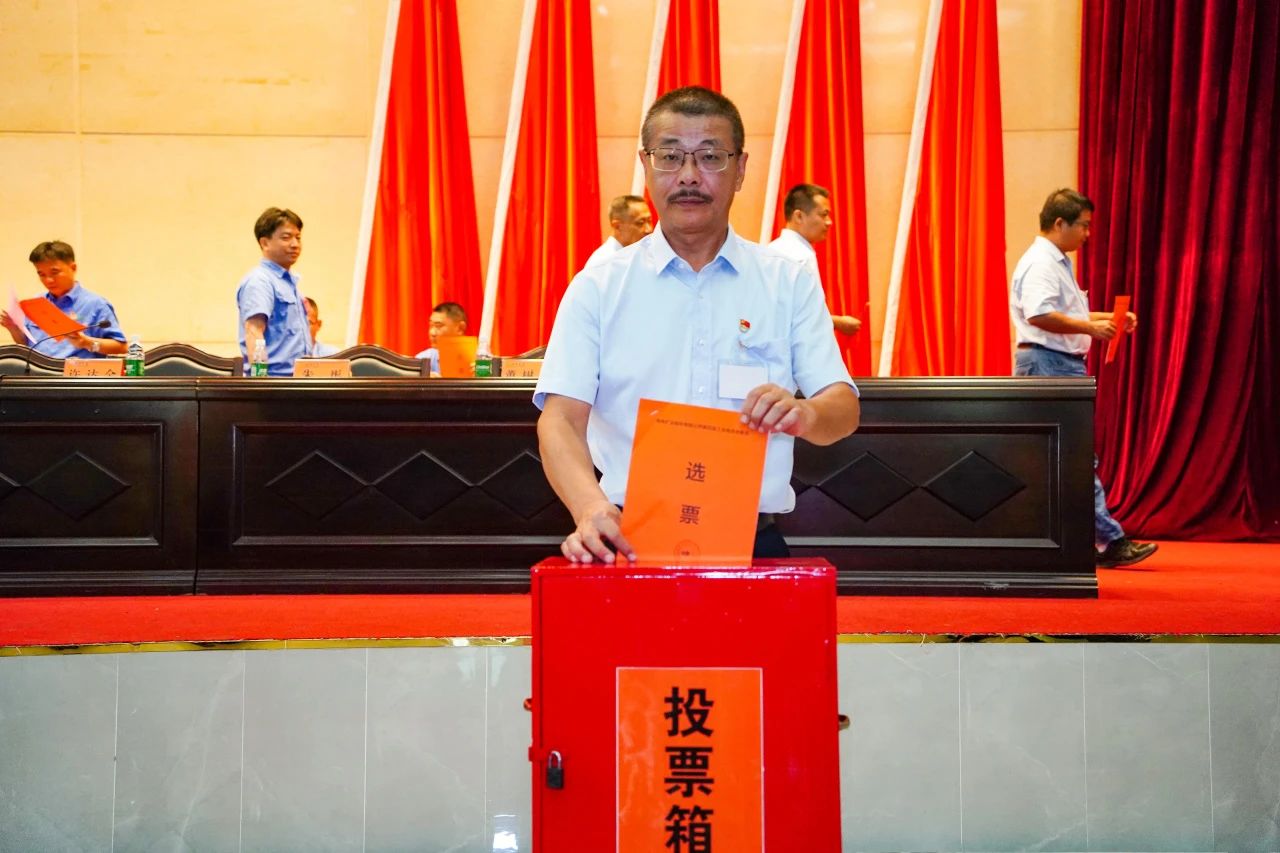 海南礦業(yè)第四次工會(huì)會(huì)員代表大會(huì)勝利召開2 20240426150642.jpg