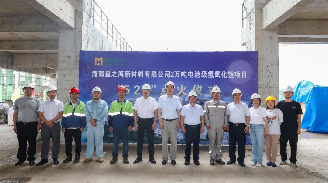 鋰精礦到港 回轉(zhuǎn)窯點火 星之海氫氧化鋰項目建設進入沖刺階段2.jpg