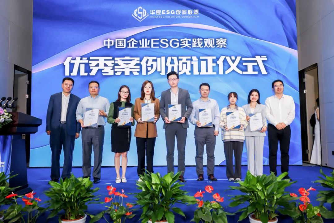 海南礦業(yè)入選華夏時(shí)報(bào)ESG實(shí)踐優(yōu)秀案例