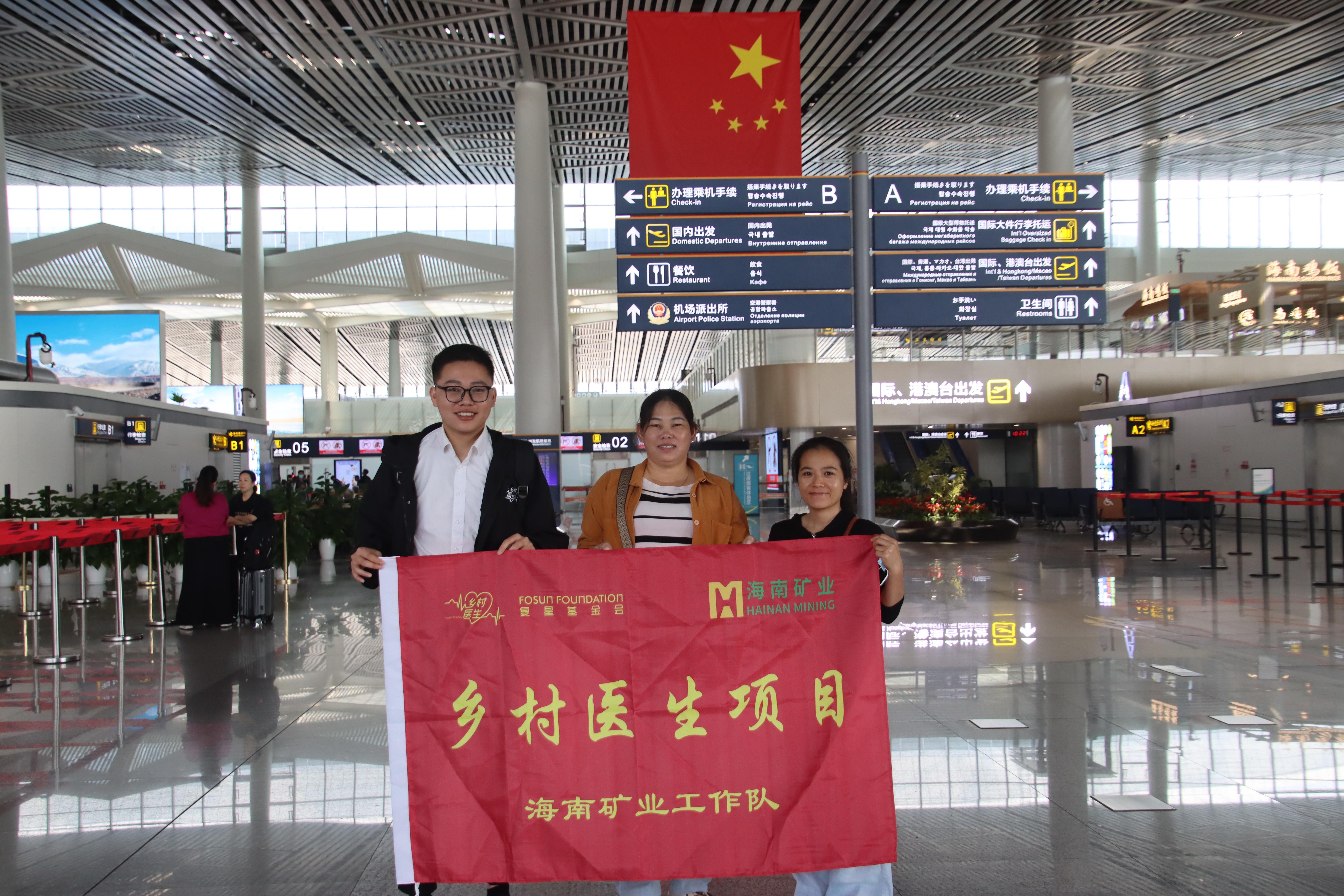 海南礦業(yè)賦能兩位村醫(yī)進(jìn)修 夯實(shí)鄉(xiāng)村醫(yī)療根基