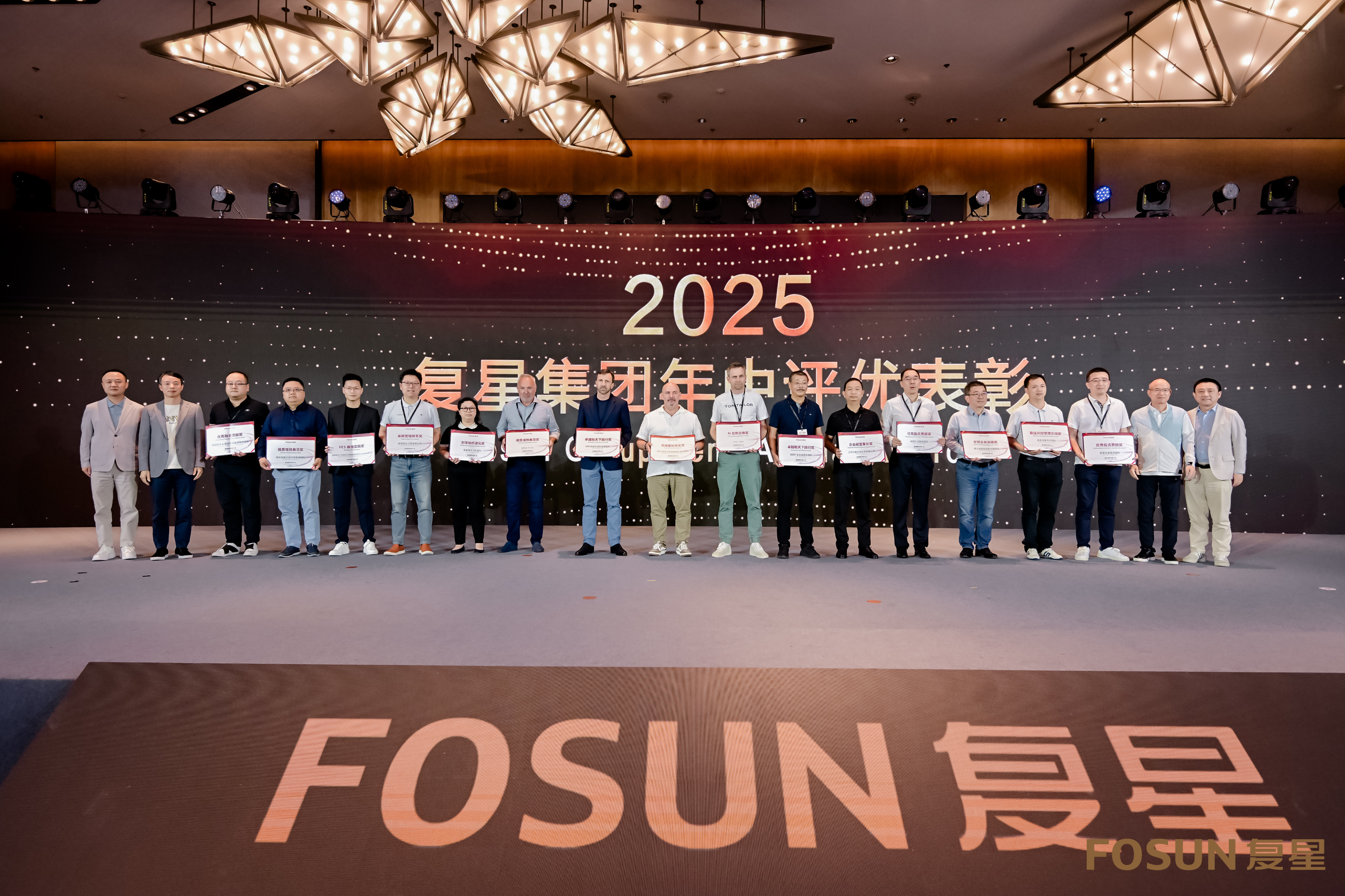 海南礦業(yè)榮獲復(fù)星集團(tuán)多項(xiàng)表彰