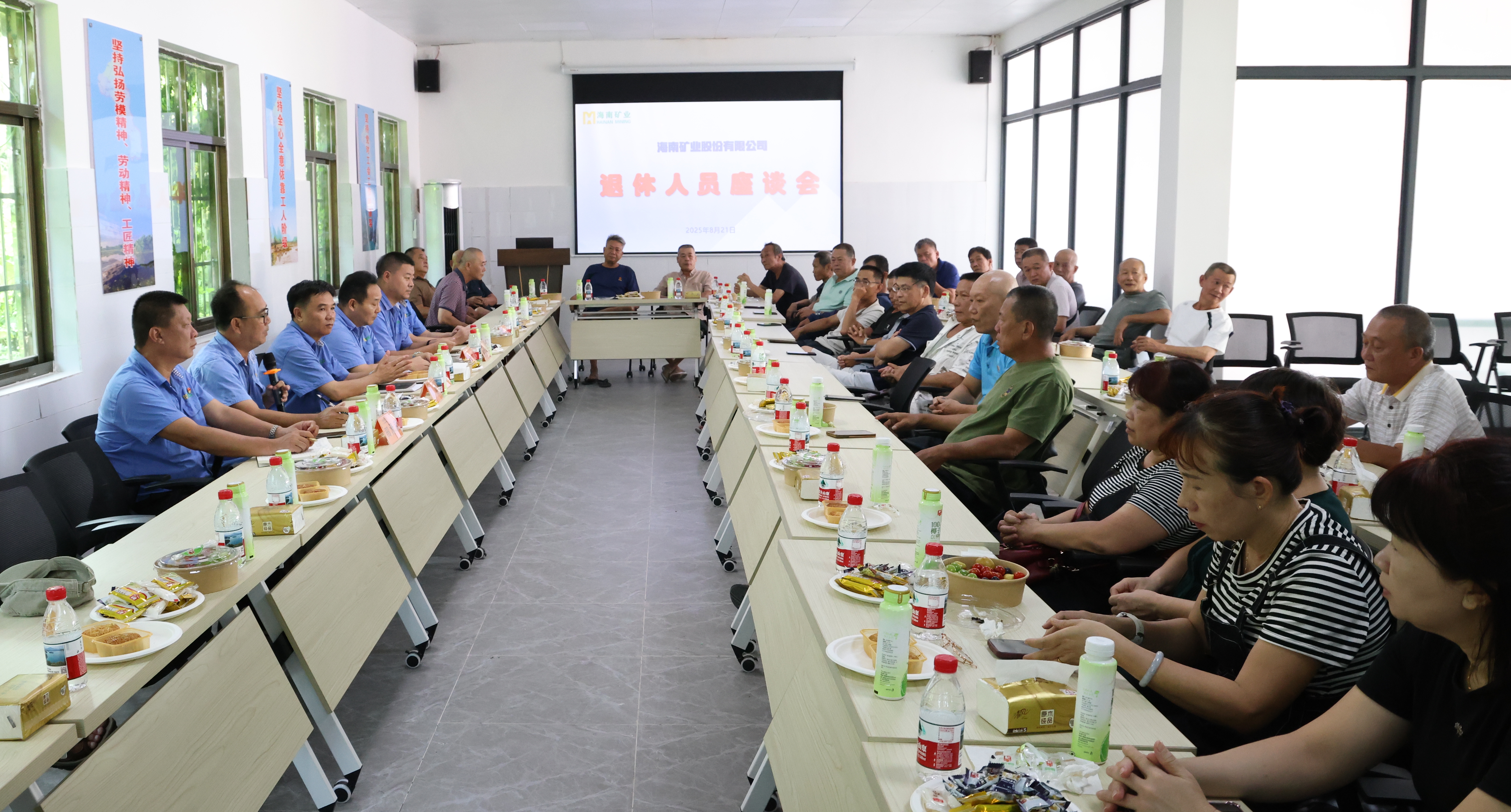 礦業(yè)精神傳承不息 海南礦業(yè)舉行退休員工座談會(huì)